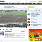 センバツ春の高校野球が開幕、毎日放送がUstream生中継 画像