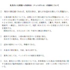 【地震】東京都、550mlペットボトル水24万本を乳児のいる家庭へ 画像