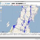 【地震】通行実績マップ---ITSジャパンが4社の情報を集約 画像