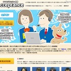 現役東大・慶大・早大生がSkypeで受験英語専門の家庭教師に 画像