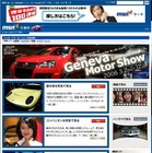 MSN自動車、「ジュネーブ・モーターショー2006」特集を開始〜パノラマと動画で臨場感 画像