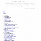 【地震】新日本法規出版、「Q＆A災害時の法律実務ハンドブック」の内容をWebで公開 画像