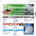【地震】富士通、製造工場が徐々に復旧へ！PCサーバは28日にも100％の生産能力 画像