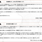 「お許しいただける限りメンバーとして」東京事変のドラマーが謝罪&活動再開 画像