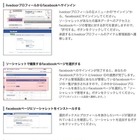 ライブドア、Facebookページのコンテンツを手軽に充実させる日本語アプリ「ソーシャレット」公開 画像