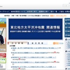 【地震】経産省、被災地へのエネルギー供給に予備費から17億円 画像
