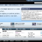 日本IBM、「Lotus Notes / Domino」ユーザー向けクラウド移行サービス 画像