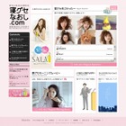 カネボウ、「SALA 寝グセなおし.com」を公開……Twitterで寝グセ写真に名前を付けるキャンペーンなど 画像