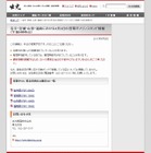 【地震】出光やモービルなど石油各社、被災地で営業中のガソリンスタンド情報をサイト掲載 画像