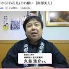 自粛は“二次災害”……被災地岩手から「『お花見』のお願い」 画像