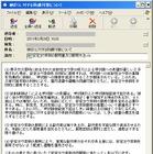 【地震】災害情報を装った日本語ウイルスメールが急増中……IPAが注意喚起 画像