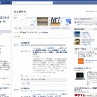 桜丘製作所、ロックオンと提携し「Facebookページ効果測定ツール」を共同開発 画像