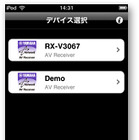 iPhoneやiPadからヤマハ製AVアンプを操作できるアプリ「AV CONTROLLER」 画像