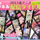 ニコ動“春アニメ”の見逃し配信に「アザゼルさん」など4タイトルが追加 画像