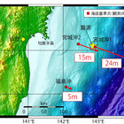 【地震】宮城県沖の海底が24メートル移動 画像