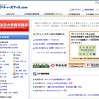 高校2・3年生の32.5%、大学受験は「夢を実現するため」 画像