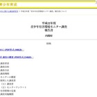 青少年に有害だと思う情報「携帯電話・インターネットの各種サイト」が7割 画像