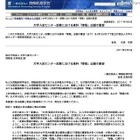 センター試験の教科に「情報」を…情報処理学会が要望書 画像