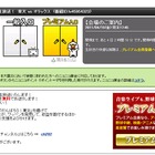 「がんばれ東北!」ニコニコ動画で東北楽天の主催試合を全試合生中継 画像