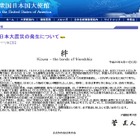 【地震】震災1ヵ月、日本政府が世界主要紙などに謝意広告 画像