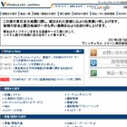 VJC、中堅企業向け業務データ分析クラウドサービスを提供 画像