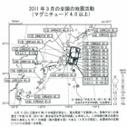 【地震】今後も大きな余震に注意……地震調査委員会 画像