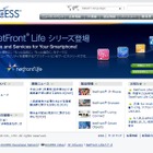 ACCESS、約200人の人員削減！フィーチャーフォン出荷台数減少が影響 画像