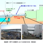 【地震】大震災の津波高、福島第一原発では最大15m……原子力・安全保安院発表 画像