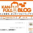 【地震】菅直人首相が約1ヵ月ぶりにブログ更新「少しずつ再開します」 画像
