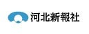 【地震】仙台の河北新報社、「ビューン」でデジタル特別編集版の配信を開始 画像