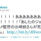 「ベルばら」アニメ監督の出崎統氏が逝去……島本かず彦など死を悼む声多数 画像