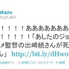 「ベルばら」アニメ監督の出崎統氏が逝去……島本かず彦など死を悼む声多数 画像