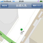タクシー配車アプリ「日本交通タクシー配車」、タクシー料金を検索できる新機能が追加 画像
