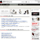 デジタル・ナレッジ、教育ICTセミナーなどを無料配信 画像