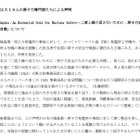 【地震】海外の原子力専門家が声明発表……福島原発の問題点を指摘 画像