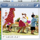 写真をリアルタイムで共有できるアプリ「EventJot」……リコーが提供 画像