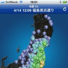 【地震】アプリで自然災害情報をプッシュ通知　ウェザーニューズ 画像