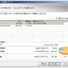 シマンテック、物理／仮想システムのリカバリに対応する「Symantec System Recovery 2011」発表 画像