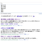 Google、リアルタイムで検索結果を予測する「Googleインスタント検索」日本語版を発表 画像