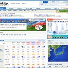 携帯で天気＆お出かけ情報をチェック、気象協会のGW特設サイト 画像