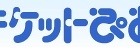 チケットぴあ、Web APIを公開……他社サイトで公演情報・販売機能が利用可能に 画像