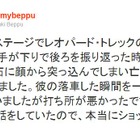 「ジロ・デ・イタリア」で落車死亡事故……事故目撃の別府史之選手が衝撃の瞬間をツイート 画像