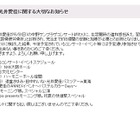 モーニング娘。の光井愛佳が疲労骨折……ライブには休養せず出演へ 画像