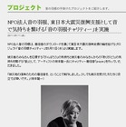 坂本龍一作曲のチャリティー着信音をmusic.jpで無料配信 画像