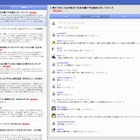 はてな、「はてなブックマーク」の公式Chromeウェブアプリを公開……ネットの話題を素早くチェック可能 画像