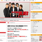 「ろくでなしBLUES」がドラマ化!「劇団EXILE」青柳翔が主演、AKB48北原里英も 画像