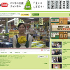 「東日本、営業中！」YouTubeに被災地のビジネス支援チャンネル 画像