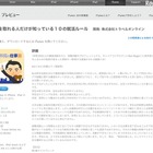 iPhone＆iPad用電子書籍「内定を取れる人だけが知っている10の就活ルール」 画像