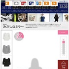 東急とイッツコム、「二子玉川ライズ」にてデジタルサイネージの本格運用を開始 画像