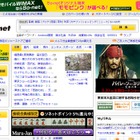 So-net、“なりすまし”による不正アクセス被害 画像